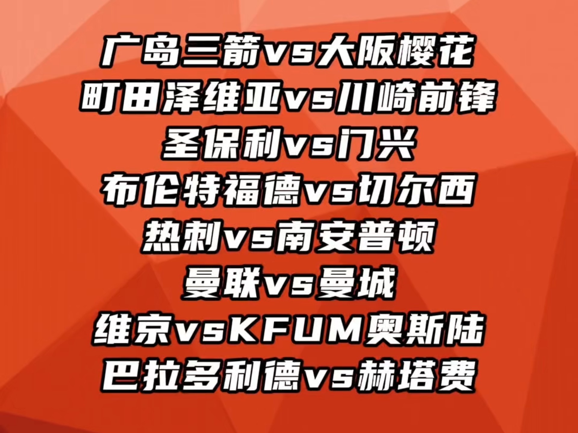 大阪樱花势必全力防守，迎战中东劲旅的简单介绍