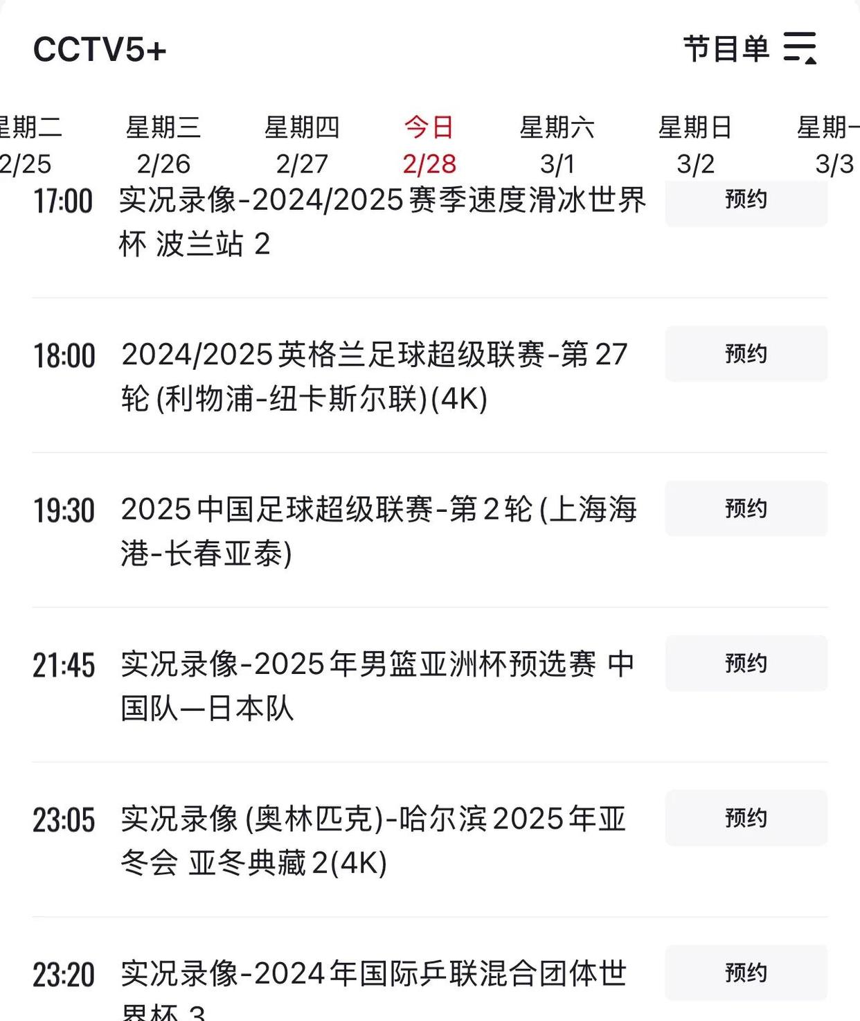 库里赛事官方发布逆转新规,皇家马德里引发争议!